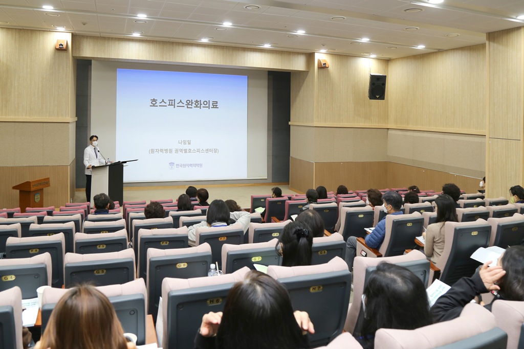 원자력병원, 일반인 대상 호스피스·완화의료 교육 개최
