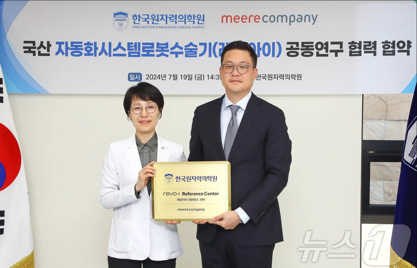 미래컴퍼니, 한국원자력의학원과 국산 수술로봇 공동 연구