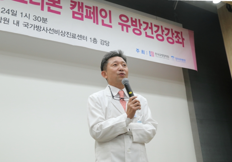 2019 핑크리본 캠페인 유방건강강좌에서 인사말 하는 노우철 유방암센터장 현장사진2