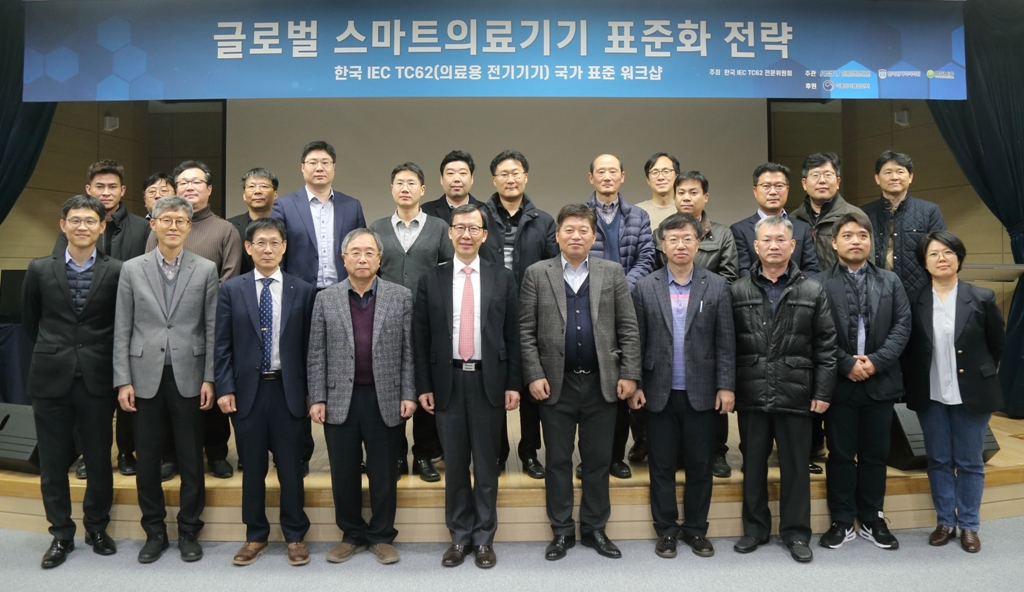 글로벌 스마트의료기기 표준화 전략 한국 IEC TC62 국가표준 워크샵