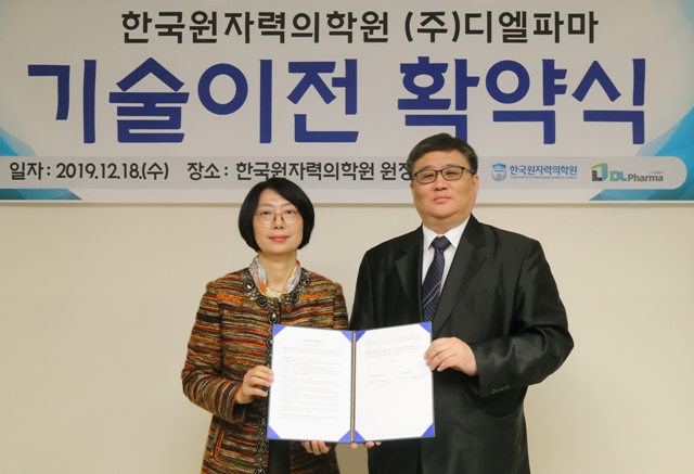 디엘파마(주) 기술이전 협약식
