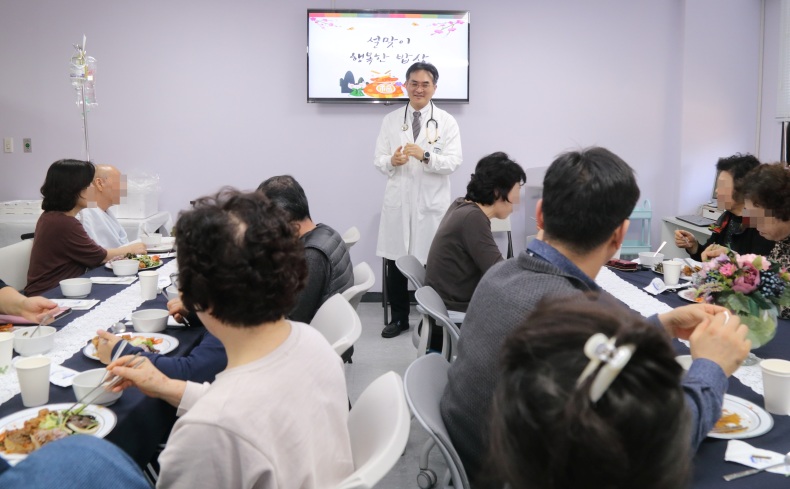 설 명절 병원에서 보낸다, 행복한 밥상