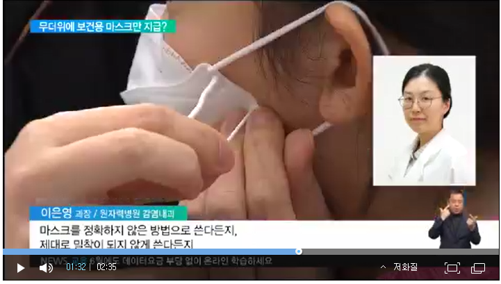 EBS 저녁뉴스 : 여름 앞두고 보건용 마스크만 고집하는 교육 당국